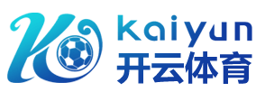 开云手机入口-开云(中国)